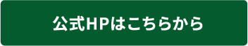 岩手サファリパーク